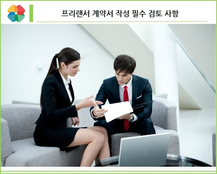 프리랜서 계약서 작성 팁 [표준계약] 포스팅 썸네일 이미지