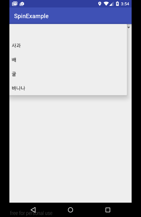 Android - Spinner 간단한 예제