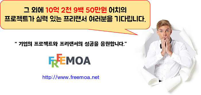 [프리모아] 웹/앱 개발 프로젝트 추가 알림[10여개][06.26] 포스팅 썸네일 이미지