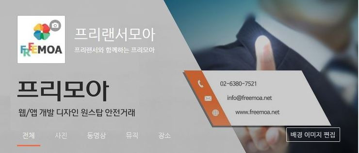 [프리모아] 카톡에서 만나요 Yellow ID 개설 방법 포스팅 썸네일 이미지