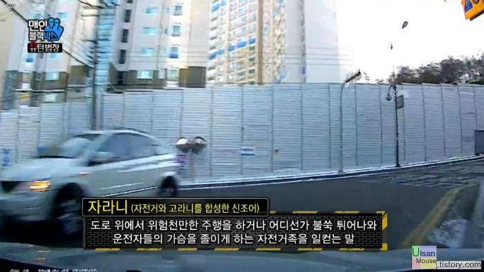 자전거 유턴 사고