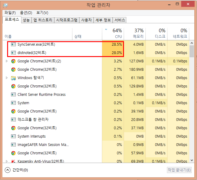 iTunes를 사용하면서 CPU 사용률이 급격히 높아질 때 해결법