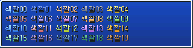 RPG 2000/2003의 텍스트 출력 제어문자