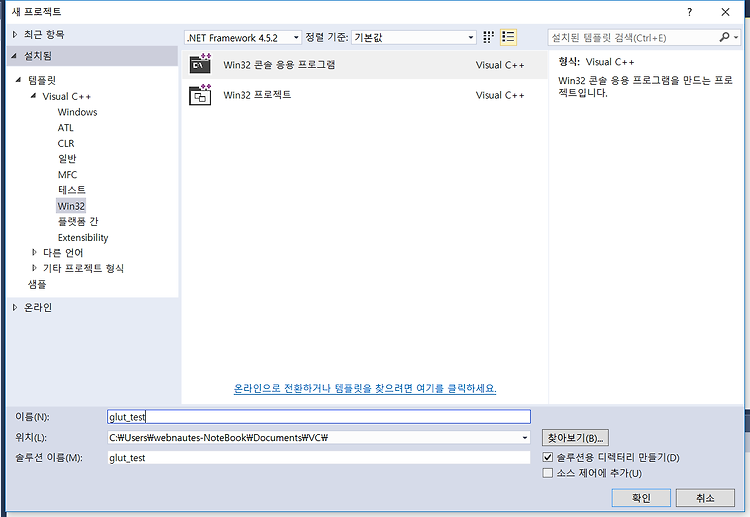 OpenGL( freeGLUT ) 을 Visual Studio 2015에 연동하기