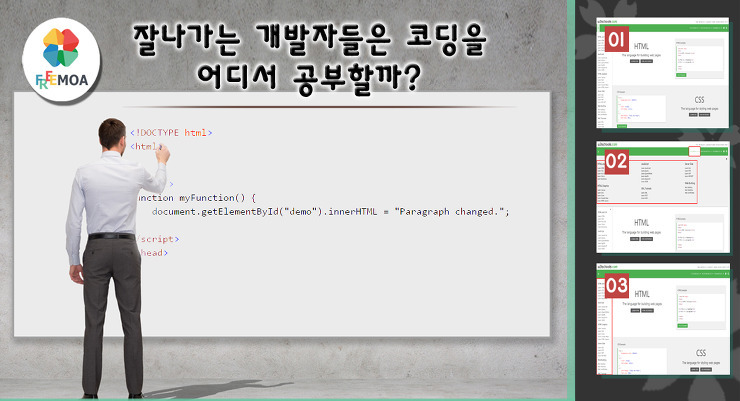 [개발] 잘나가는 개발자들은 코딩을 어디서 공부할까? 포스팅 썸네일 이미지