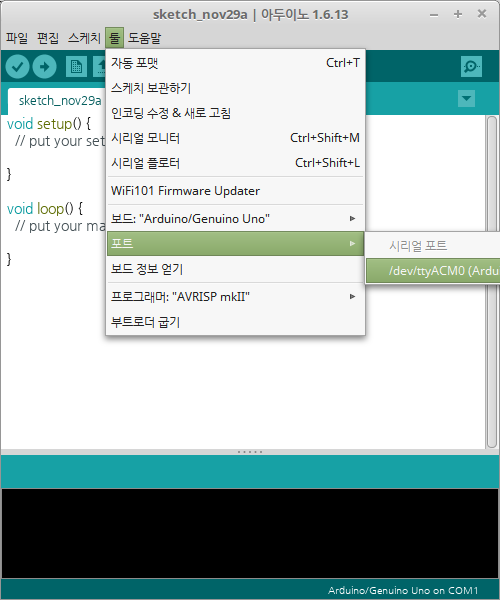 Ubuntu 16.04 /14.04에서 Arduino UNO 보드 사용하기