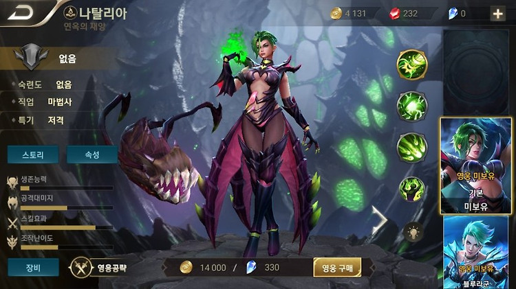 연옥의 재앙 마법사 나탈리아 그녀는 괴물 포스팅 썸네일 이미지