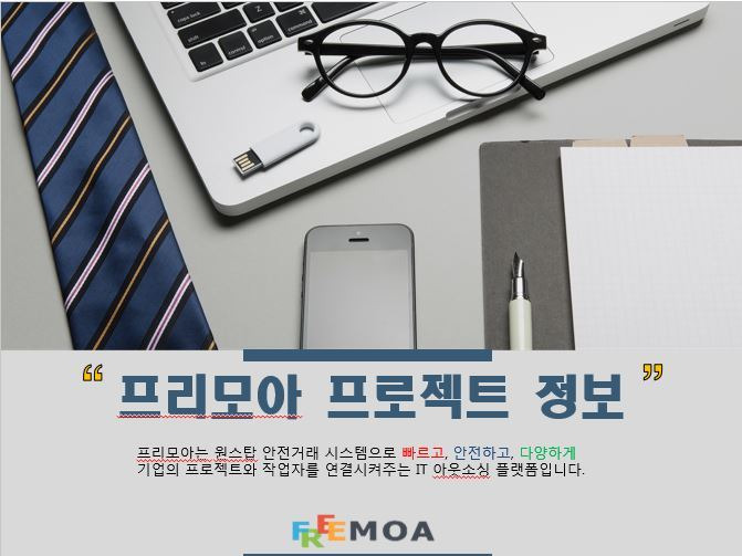 프리모아 실시간 프로젝트 등록 정보 05.08 포스팅 썸네일 이미지