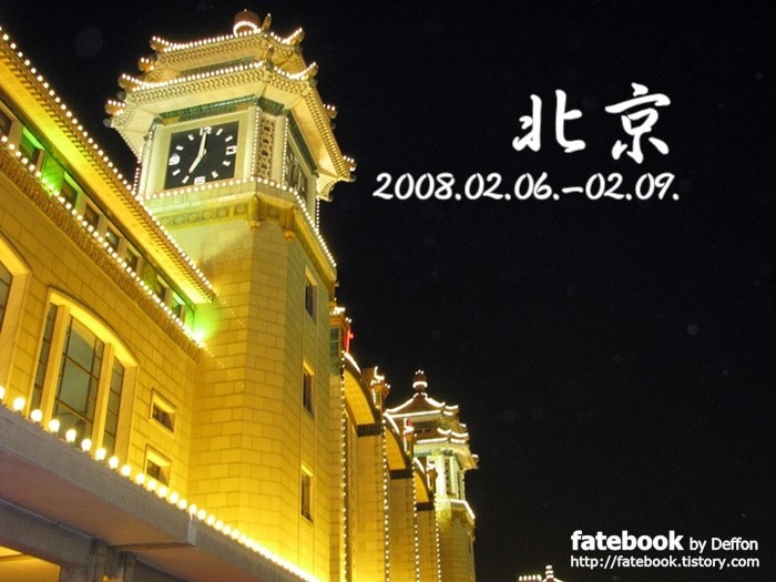 '[중국] 베이징(북경), 2008년 2월 I' 포스트 대표 이미지