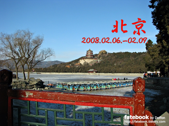 '[중국] 베이징(북경), 2008년 2월 III' 포스트 대표 이미지