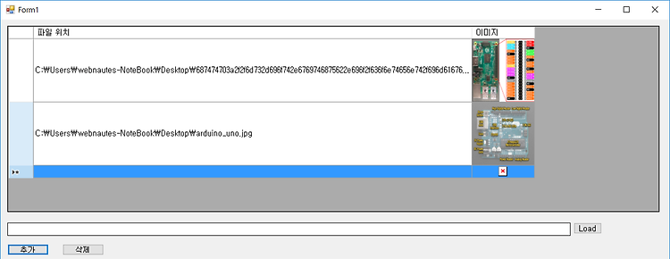 비주얼 베이직 .Net 강좌 - 4. DataGridView에 이미지 경로와 이미지 추가하기