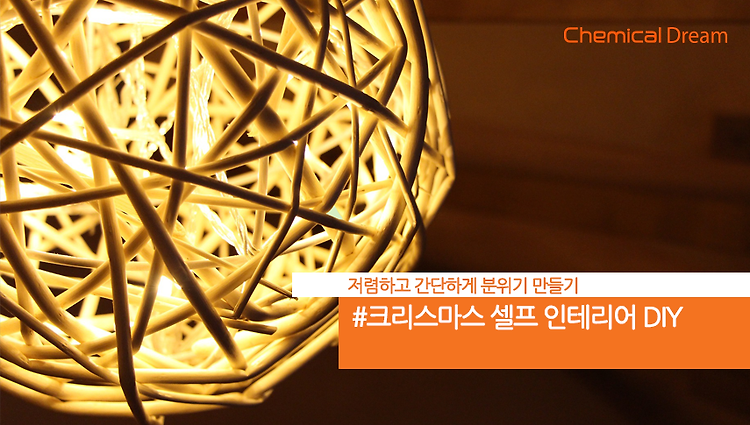 크리스마스 가랜다' 태그의 글 목록