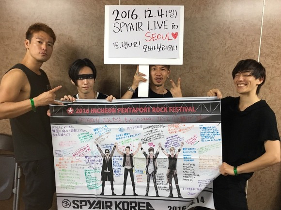 '스파이에어 내한 공연! (SPYAIR LIVE in SEOUL 2016)' 포스트 대표 이미지