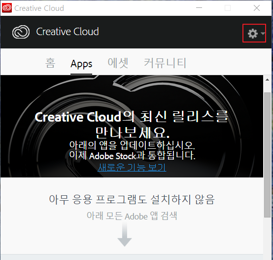 Adobe Photoshop, Illustrator CC 영문판 설치하는 방법