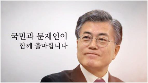문재인을 지지합니다 포스트 썸네일