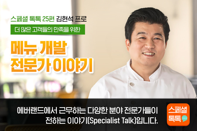 F&B 태그의 글 목록 F&amp;B 태그의 글 목록