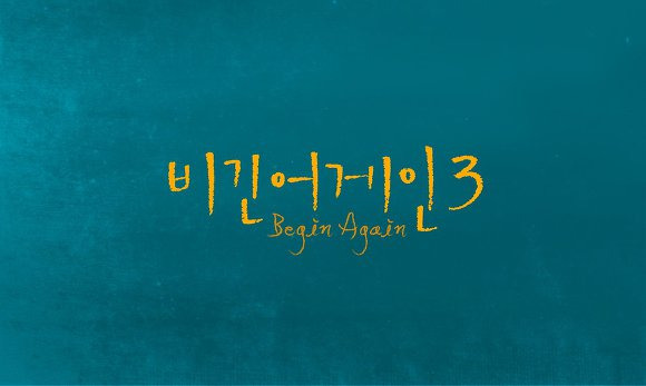 '하림 김필 비긴어게인3' 포스트 대표 이미지