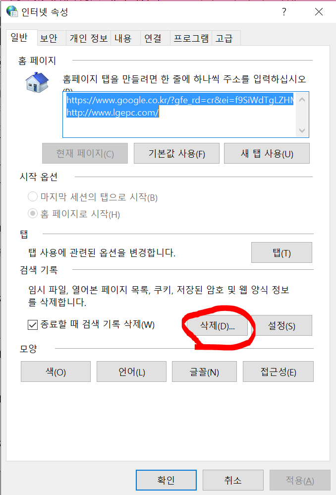 windows 7 explorer 멈춤 현상 해결 방법