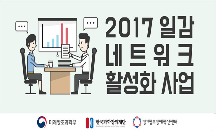 [일감네트워크 기획] 1. 일감네트워크 소개 포스팅 썸네일 이미지