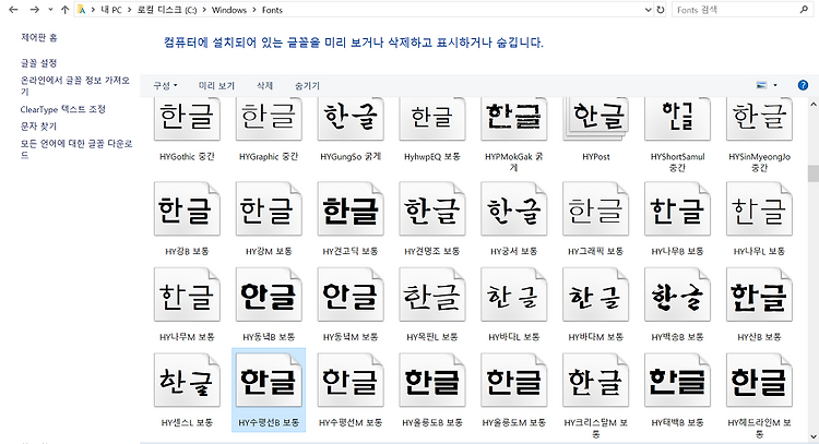Windows에서 폰트 폴더 찾는방법(How to find the font folder in Windows)