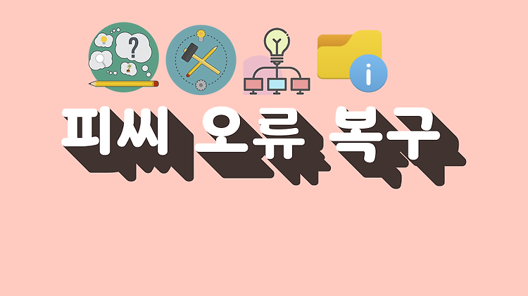 원도우10 업데이트 설치 후 느려짐