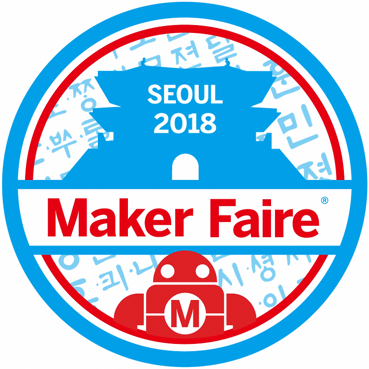 메이커페어 서울 2018 방문기
