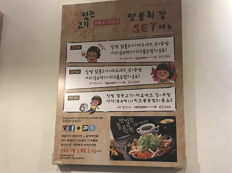 [음식점]경기 광주 - 맛있는 불고기 작전