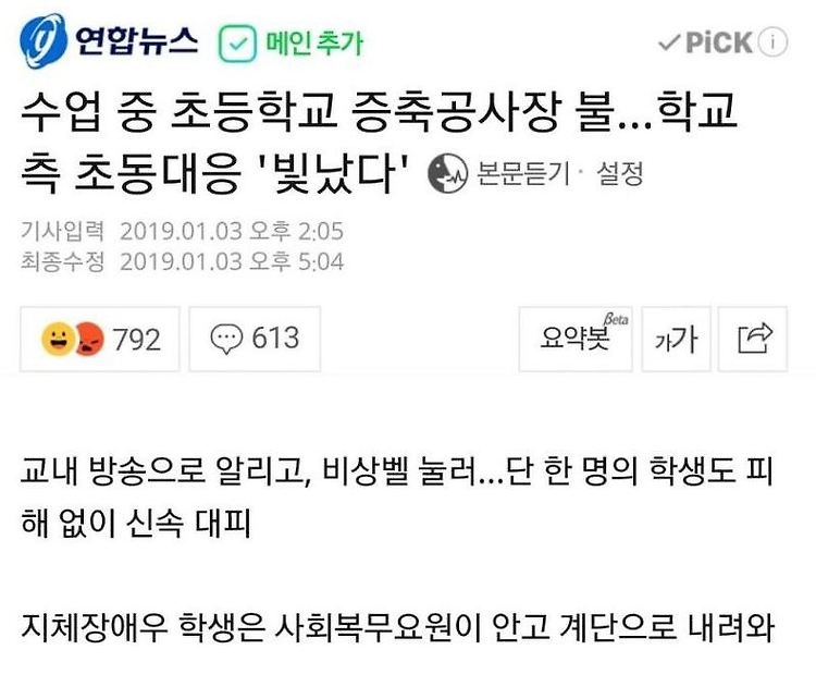 '천안 초등학교 화재 사회복무요원' 포스트 대표 이미지
