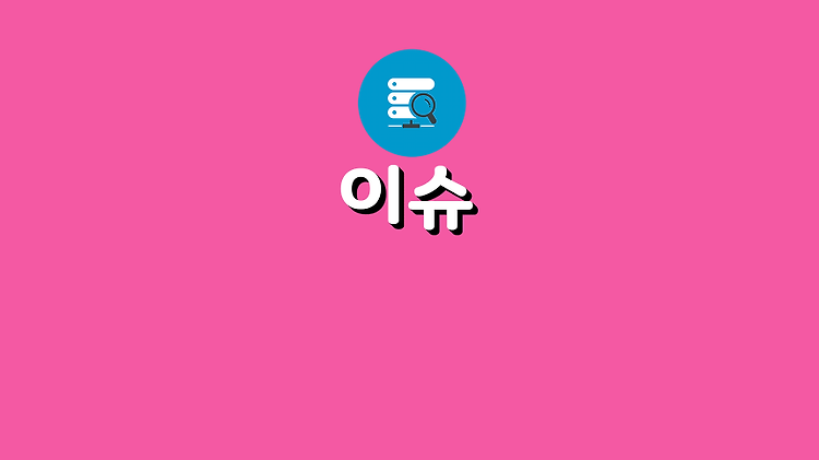 흑사병