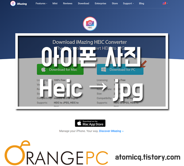 아이폰 사진 Heic에서 jpeg로 변환 하기 및 설정방법 [양덕컴퓨터수리] 포스팅 썸네일 이미지