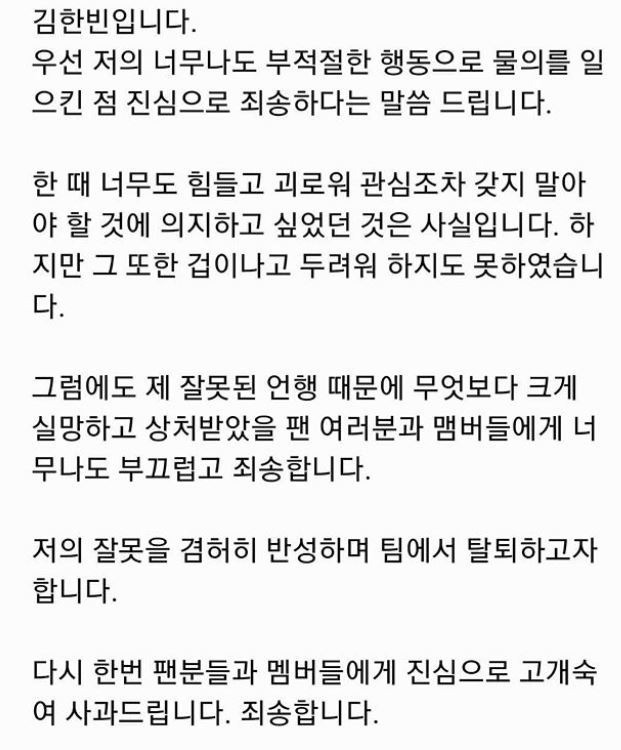 '비아이 아이콘 탈퇴' 포스트 대표 이미지