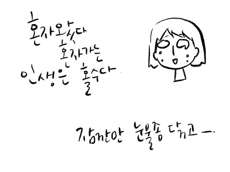 홀수