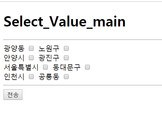 EL , Core , FMT , functions 태그를 사용하여서 체크박스값 가져오기