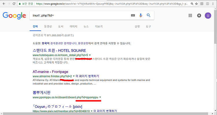 SQL Injection 공격의 정의와 예시