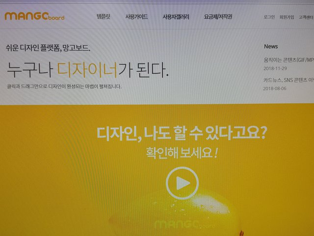'돈안드는 IT생활정보, 디자인 DIY  망고보드' 포스트 대표 이미지