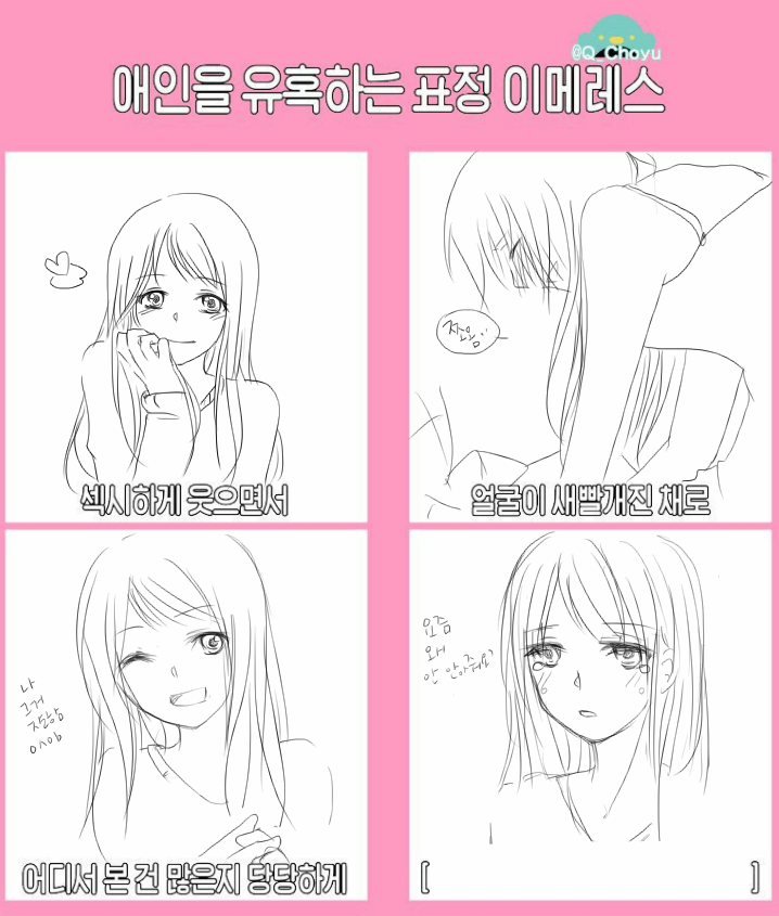 2018년 첫 낙서