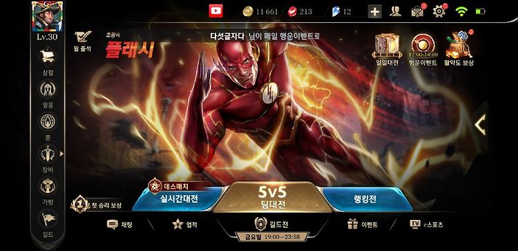 펜타스톰 ui 업데이트와 플래시 소식 포스팅 썸네일 이미지