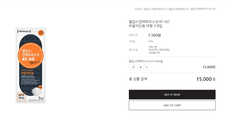 비말차단마스크