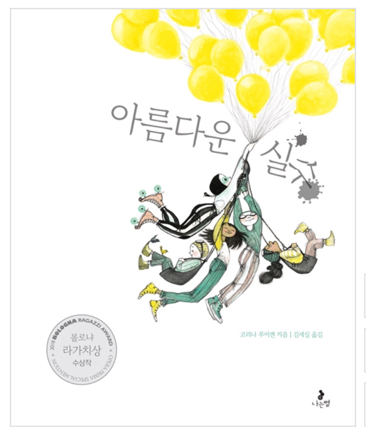 '아름다운 실수' 포스트 대표 이미지