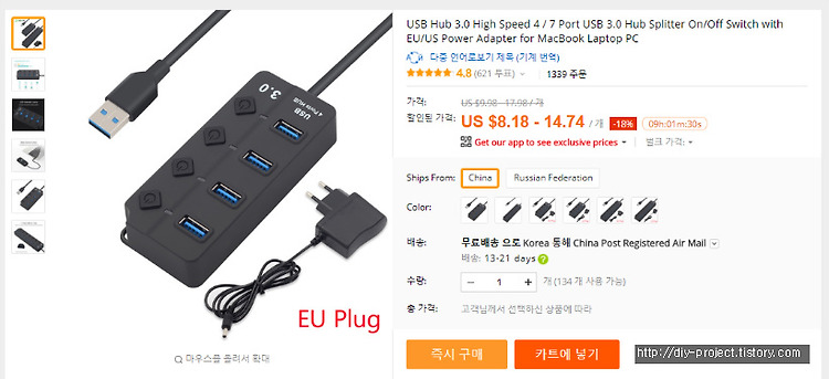 알리익스프레스 USB 허브