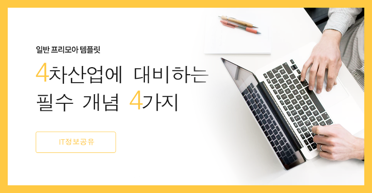 [데이터 과학, 인공 지능, 기계 학습, 딥 러닝] 이제는 제대로 알아봅시다! 포스팅 썸네일 이미지