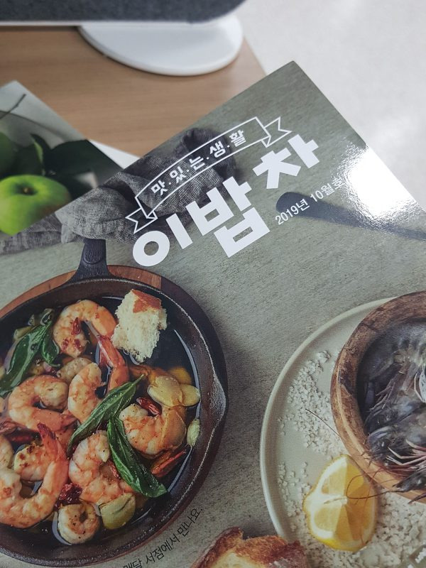 '음식전문가 이밥차의 음식 큐레이팅 마켓' 포스트 대표 이미지
