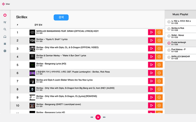 무료 웹 음악 플레이어 Silire 개발일기 - 4