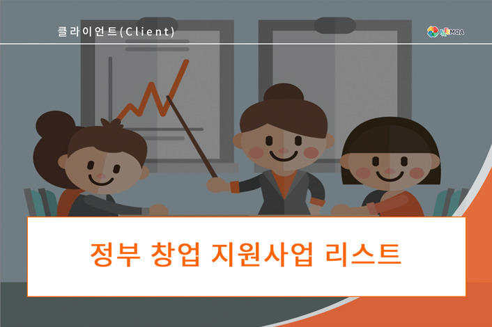 [클라이언트] 7월 창업관련 정부지원사업 공고 포스팅 썸네일 이미지