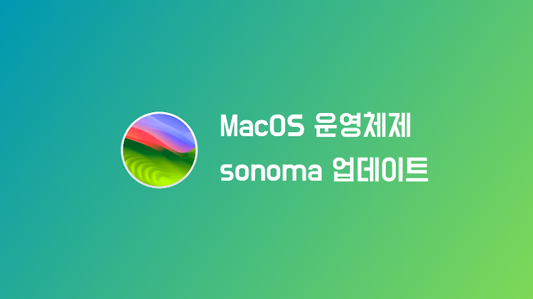 MacOS 운영체제 sonoma 업그레이드 및 위젯, 움직이는 잠금화면 설정
