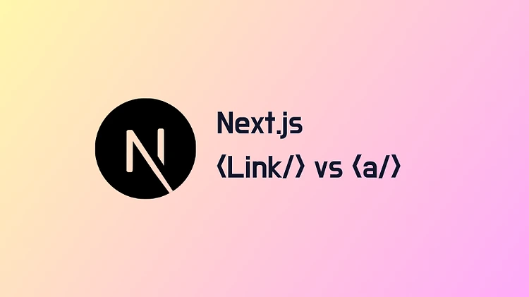 next.js에서 a 태그 대신 Link를 사용하는 이유