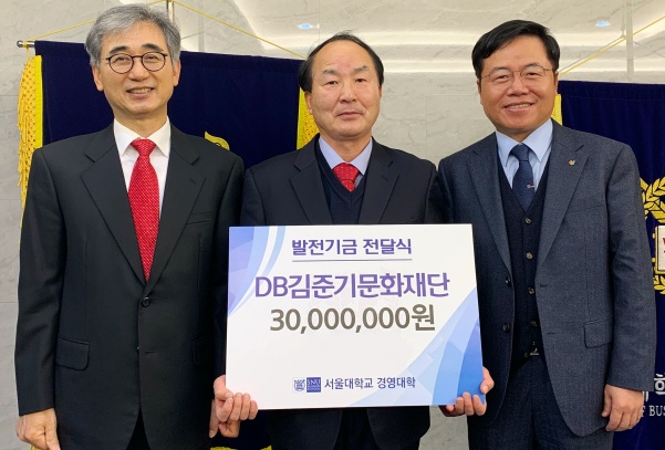 DB김준기문화재단, 발전 기금 3천만 원 전달