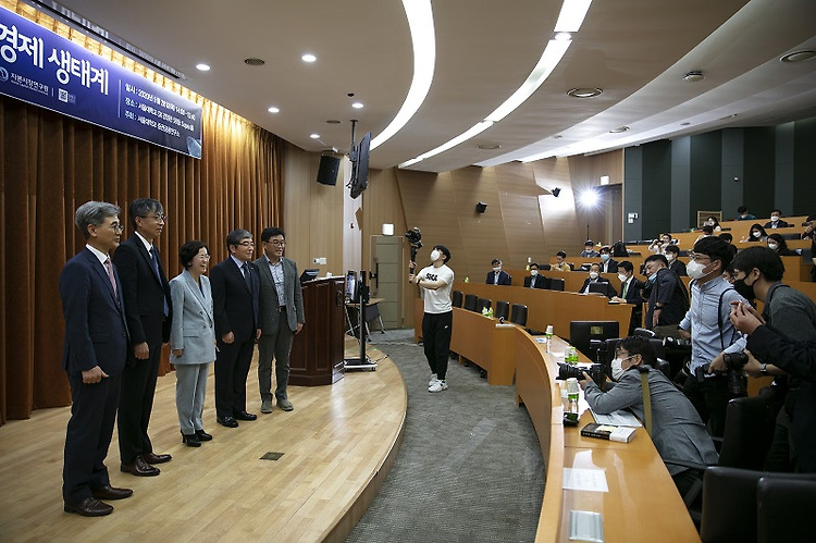 "규제와 한국의 경제 생태계"주제로 2020 증권금융연구소 포럼 개최