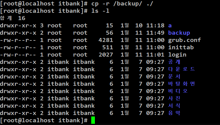 [L05] 경로 및 ls와 cp 명령어_Linux/centOS