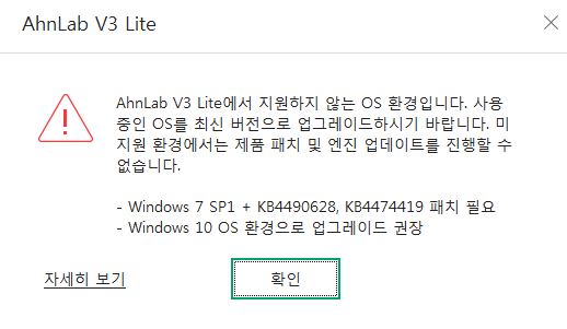 '윈도우7에서 V3 업데이트을 위한 Windows7 패치하기 (feat. KB4490628, KB4474419 패치)' 포스트 대표 이미지
